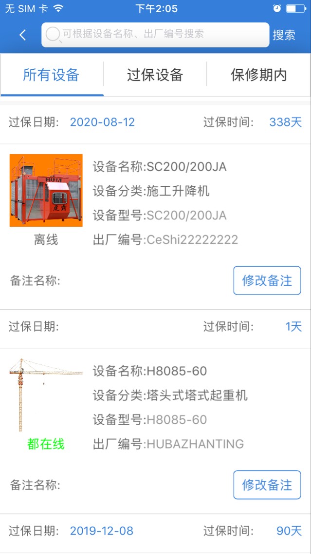 虎霸云客户端2022版下载