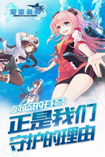 苍穹战线日服中文版