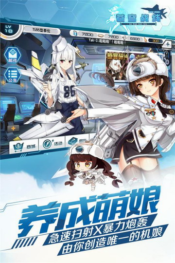 苍穹战线日服中文版