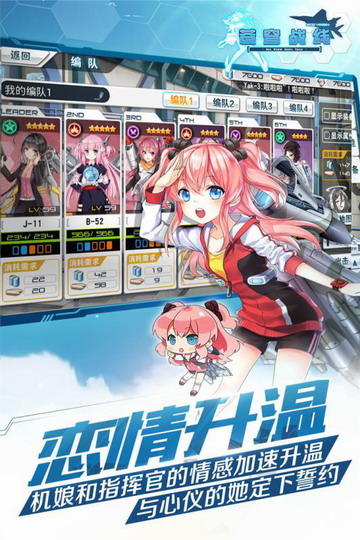 苍穹战线日服中文版