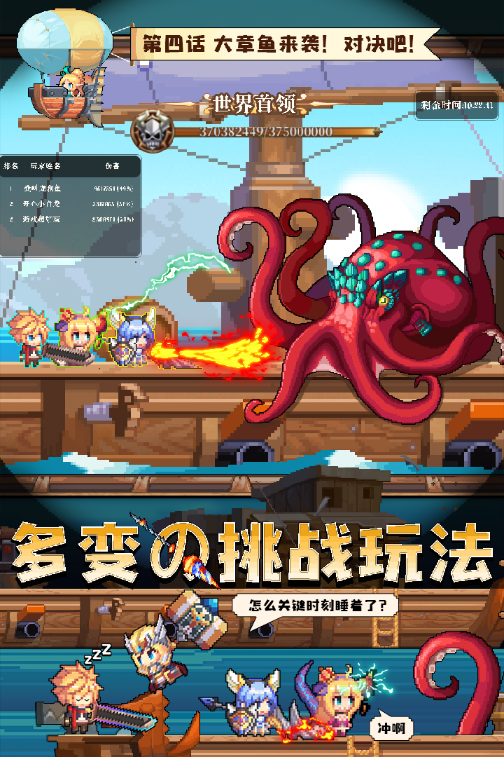异次元大作战免费版