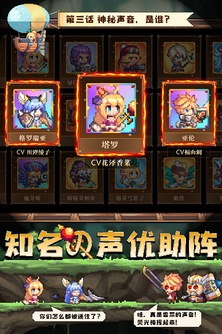 异次元大作战免费版