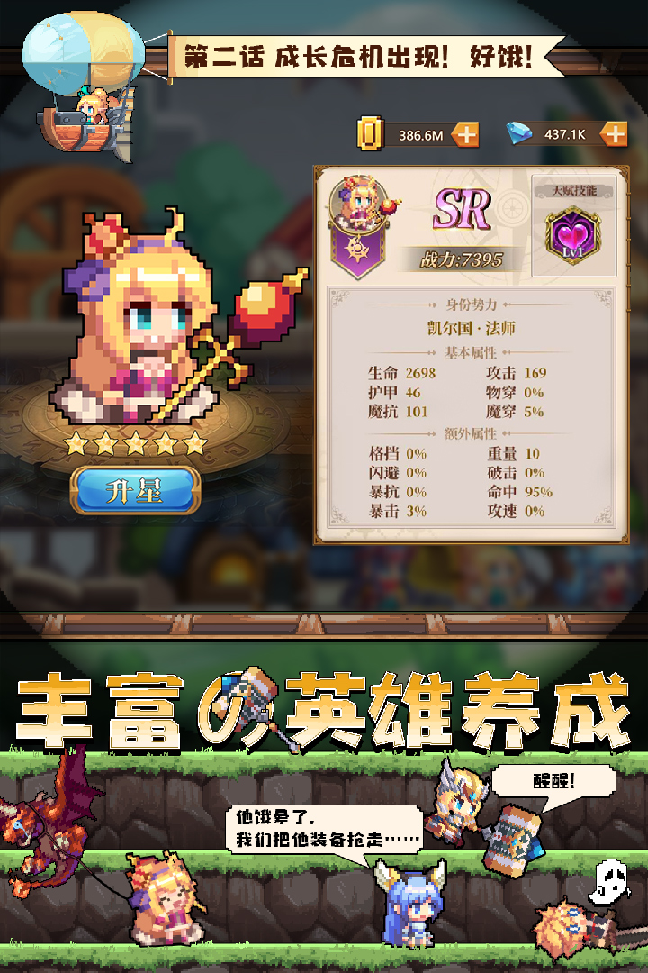 异次元大作战免费版