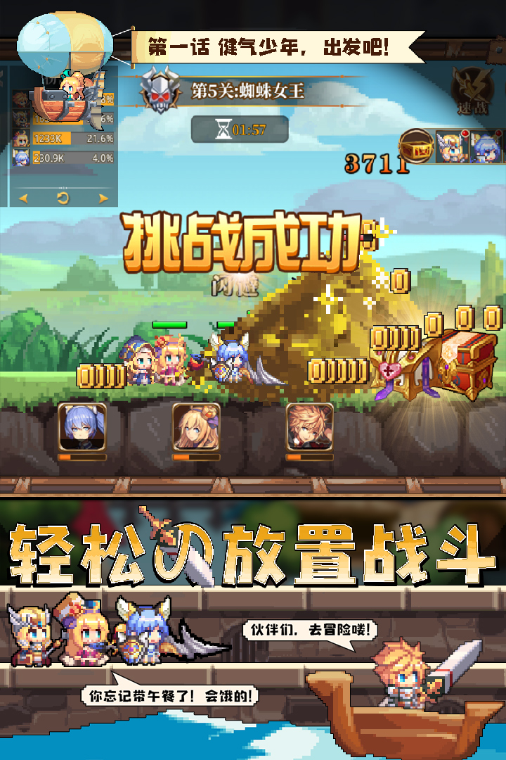 异次元大作战免费版