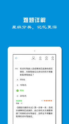 驾照一点通最新2022下载
