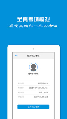 驾照一点通最新2022下载