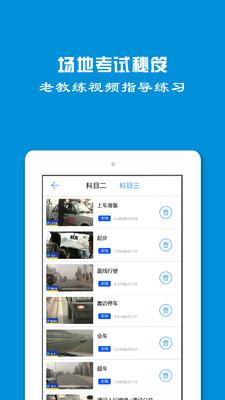 驾照一点通最新2022下载