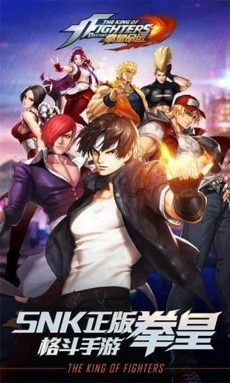 拳皇命运手游最新