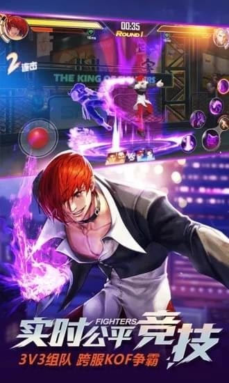 拳皇命运手游下载