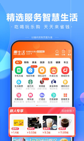百度安卓版2022下载安装