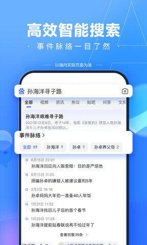 百度安卓版2022下载安装