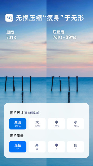 图片压缩大师软件最新安卓版本