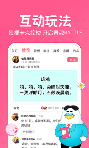 皮皮虾安卓2022下载安装