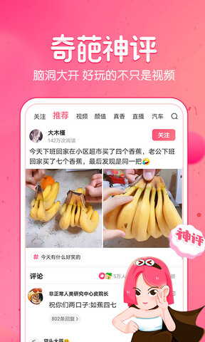 皮皮虾安卓2022下载安装
