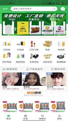 淘优最新版本下载