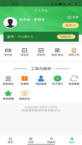 淘优最新版本下载