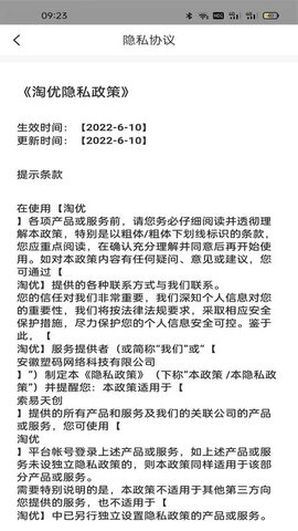 淘优最新版本下载