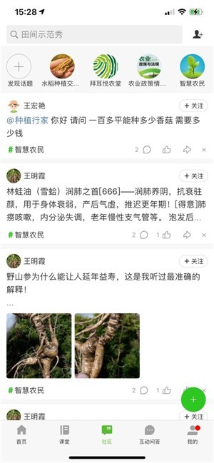 吉农云最新版最新版安卓下载