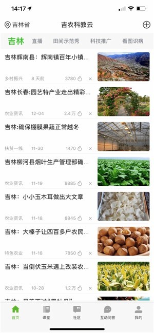 吉农云最新版最新版安卓下载