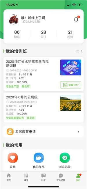 吉农云最新版最新版安卓下载