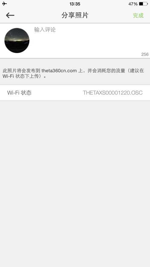 理光景达安卓2022下载安装