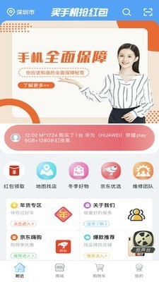 炬机最新版安卓最新下载安装