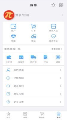 炬机最新版安卓最新下载安装