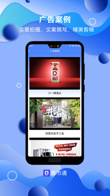 商市通破解版安卓版2022最新版