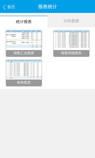经销商门户最新2022安卓版