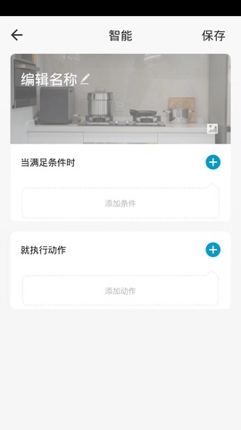 极森智联最新安卓2022下载安装