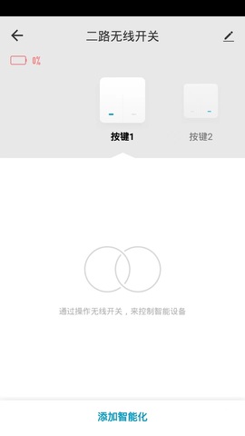 极森智联最新安卓2022下载安装