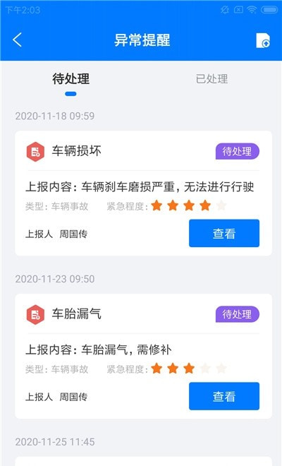 华能E维最新版安卓最新下载安装