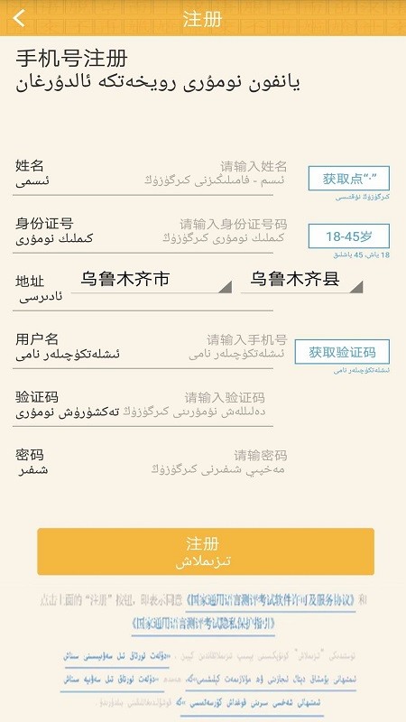 教你学国家通用语言安卓版