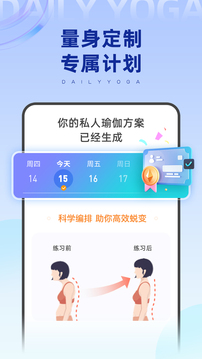 每日瑜伽2022版