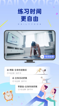 每日瑜伽2022版