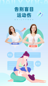 每日瑜伽2022版