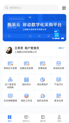 甄采云破解版安卓最新下载