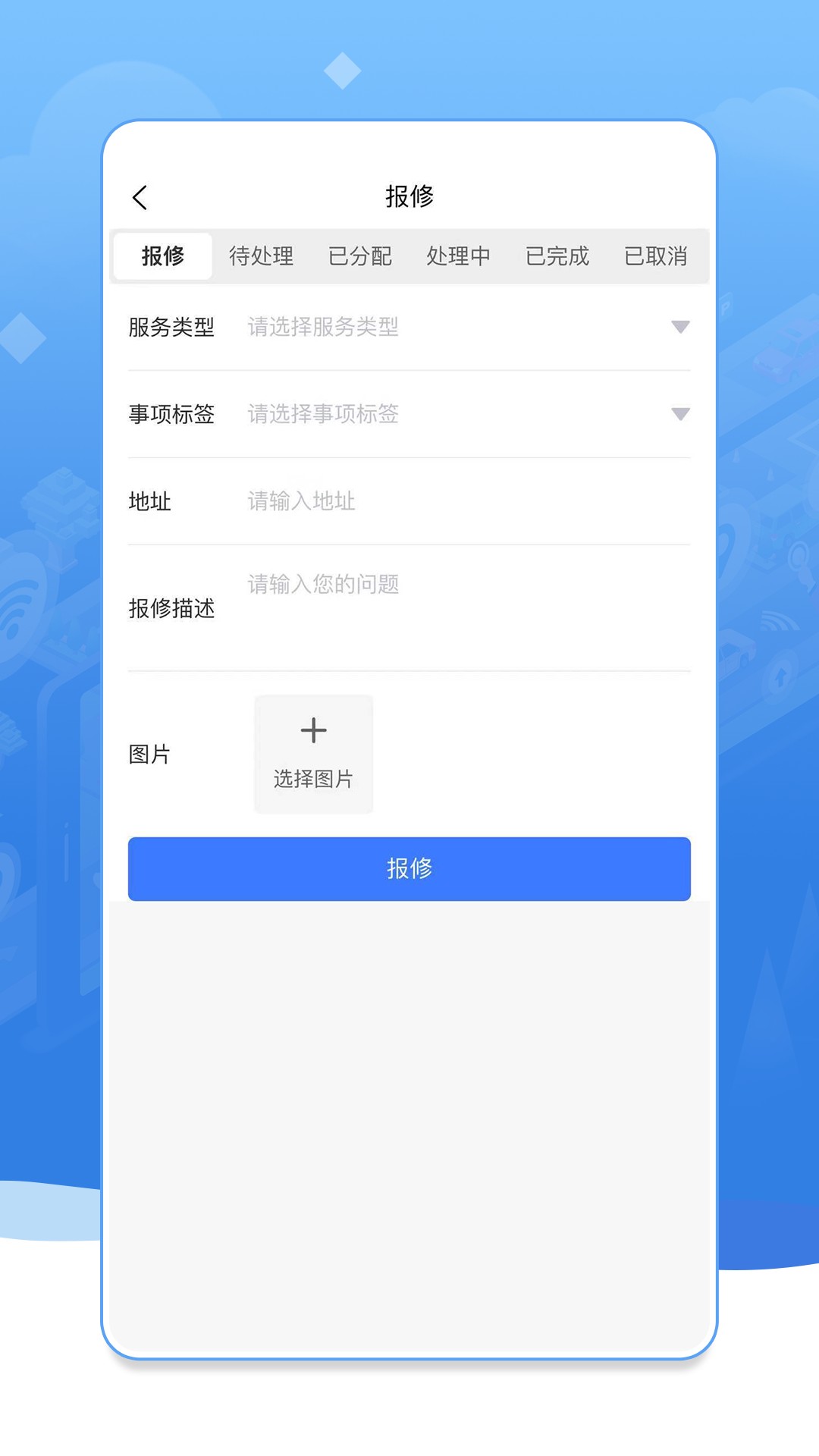 八九智家新版安卓版2022最新版