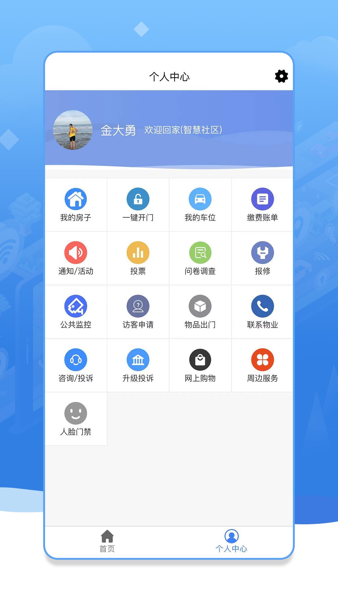 八九智家新版安卓版2022最新版
