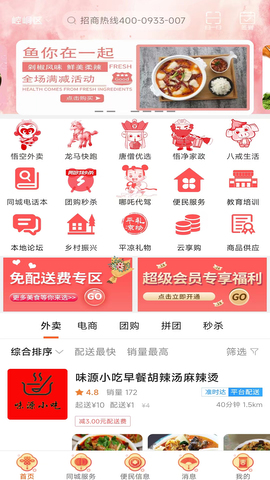 掌上平凉2022版最新下载