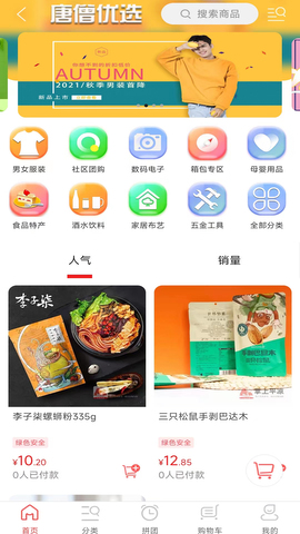 掌上平凉2022版最新下载