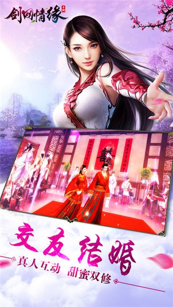 剑网1归来官方版