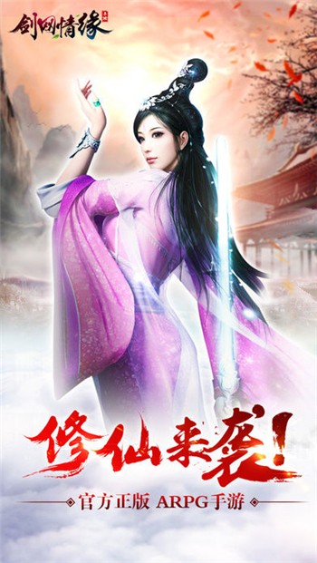 剑网1归来
