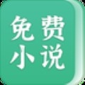 免费小说搜书阅读器安卓最新