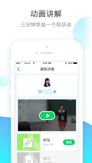 小学宝最新版2022版下载