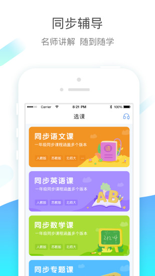 小学宝最新版2022版下载