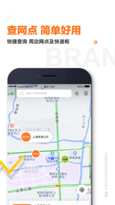 申通快递