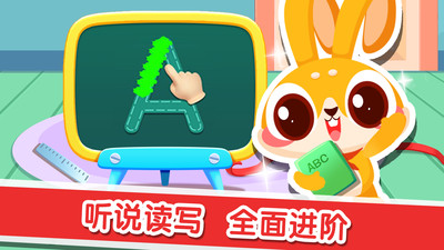 兔小萌学英语最新版本安卓下载
