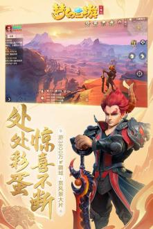 梦幻西游三维版最新服2021版