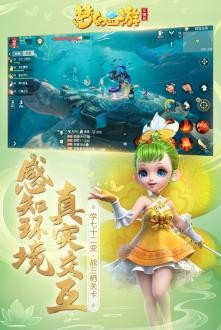 梦幻西游三维版最新服2021版